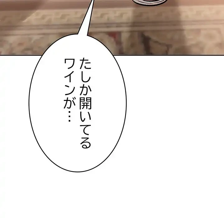 秘密の｢名無し７｣ 第6話 - 160