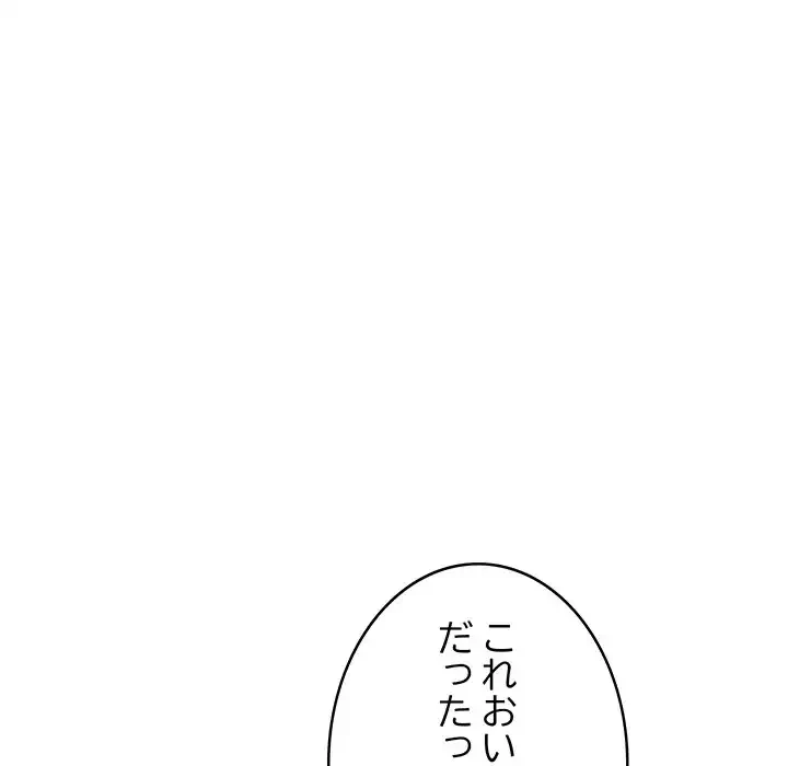 秘密の｢名無し７｣ 第6話 - 161