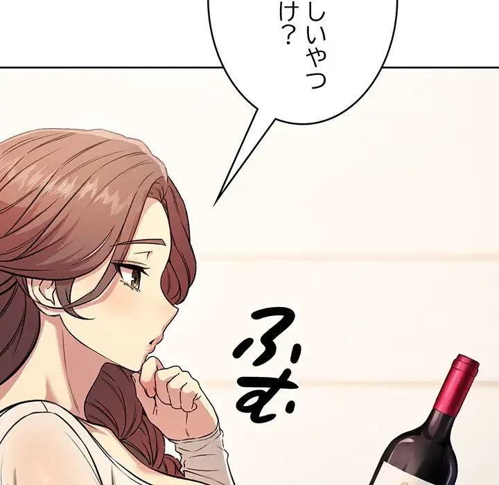 秘密の｢名無し７｣ 第6話 - 162