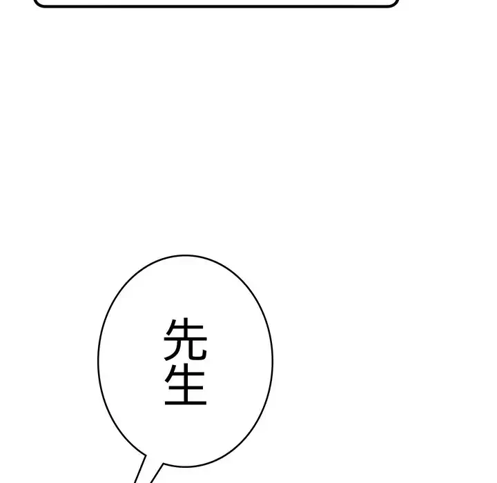 秘密の｢名無し７｣ 第6話 - 164