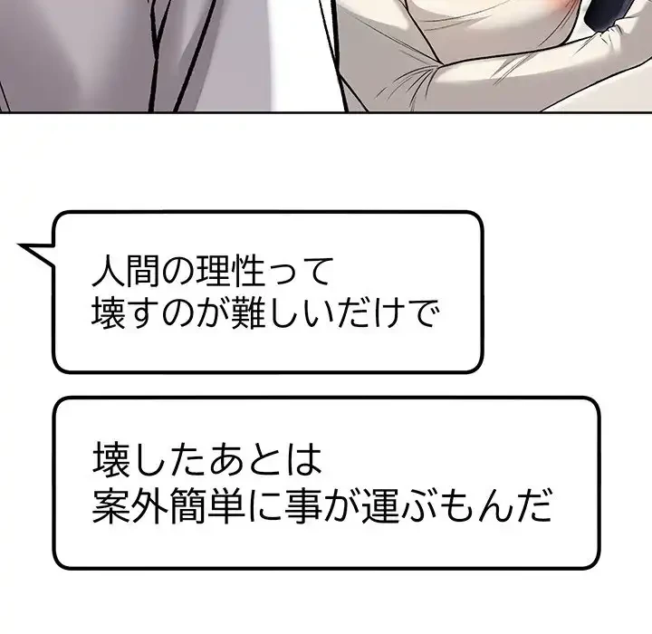 秘密の｢名無し７｣ 第6話 - 166