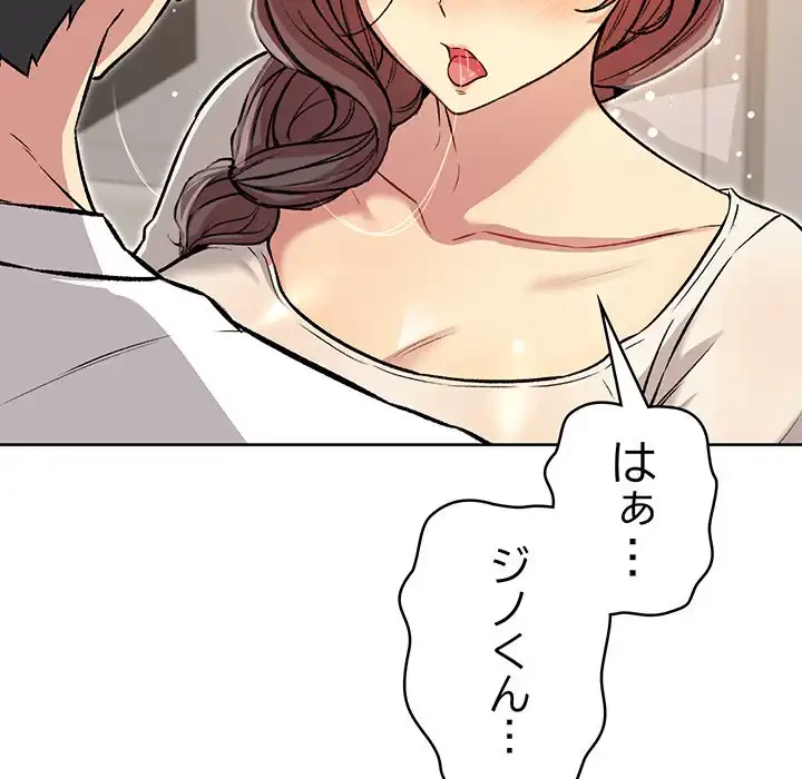 秘密の｢名無し７｣ 第6話 - 176