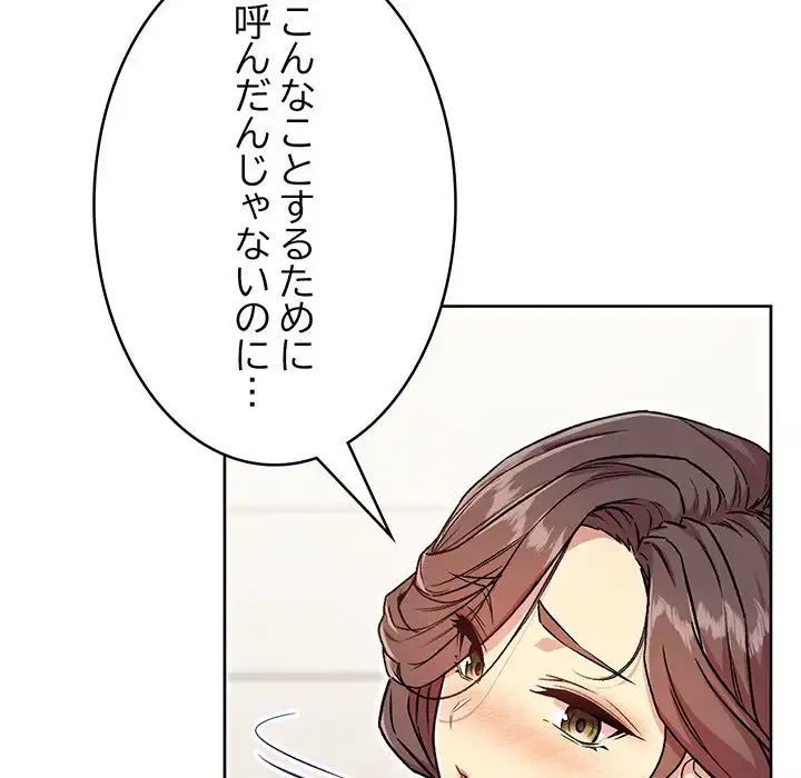 秘密の｢名無し７｣ 第6話 - 178