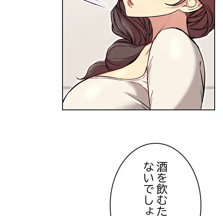 秘密の｢名無し７｣ 第6話 - 179