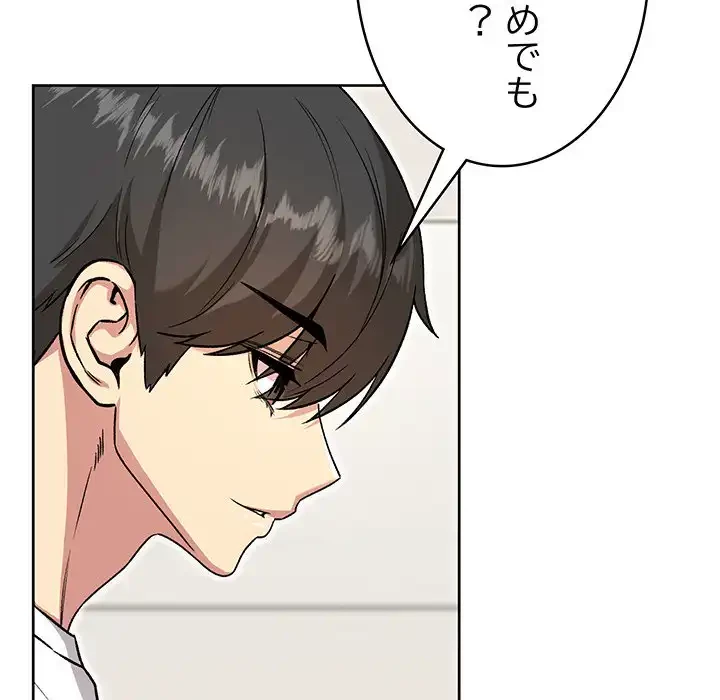 秘密の｢名無し７｣ 第6話 - 180