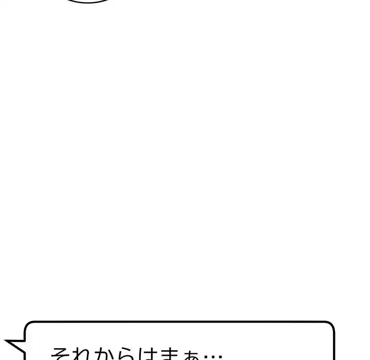 秘密の｢名無し７｣ 第6話 - 185