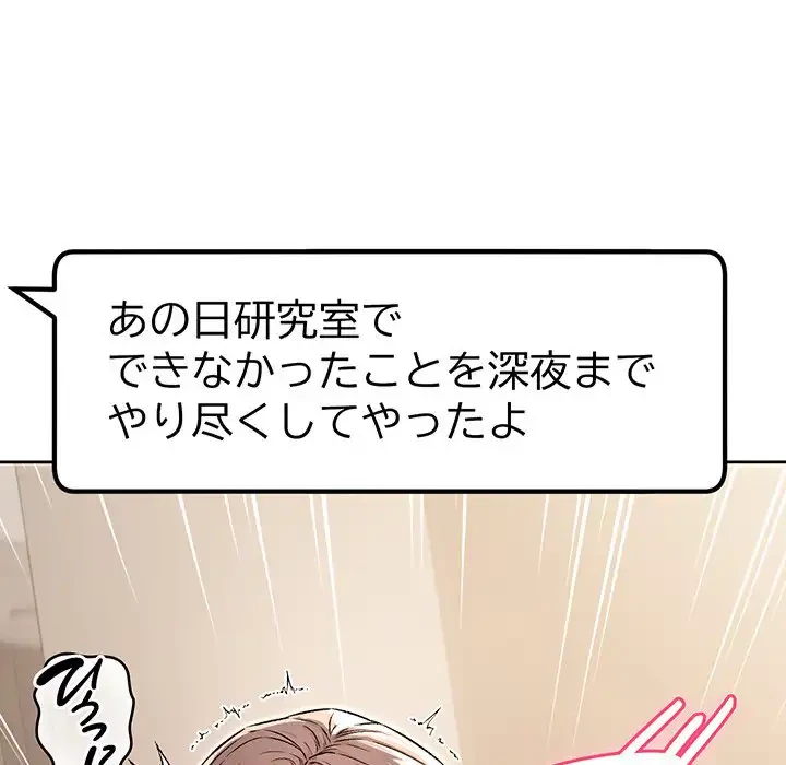 秘密の｢名無し７｣ 第6話 - 189