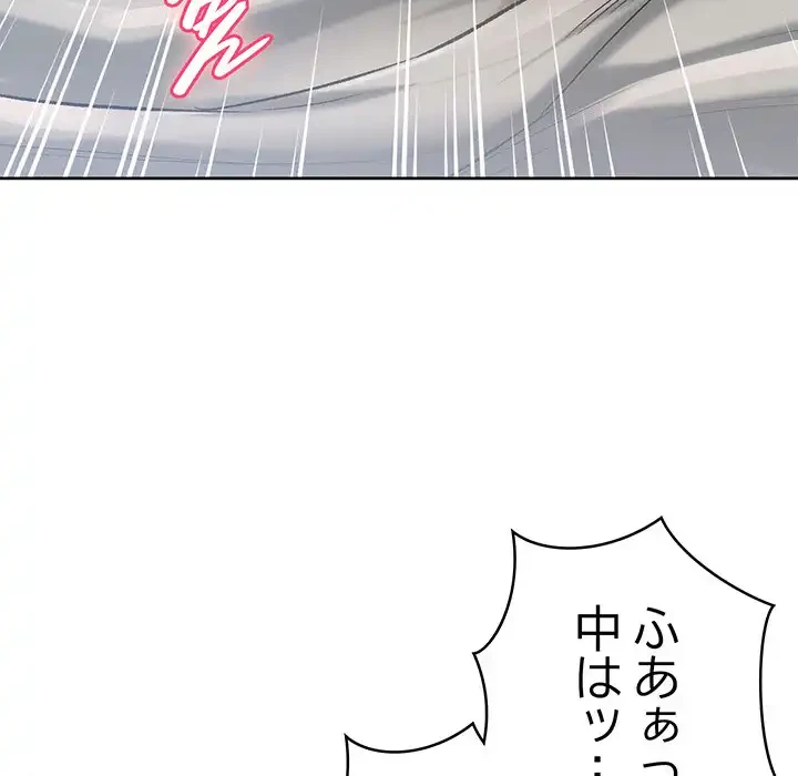 秘密の｢名無し７｣ 第6話 - 192