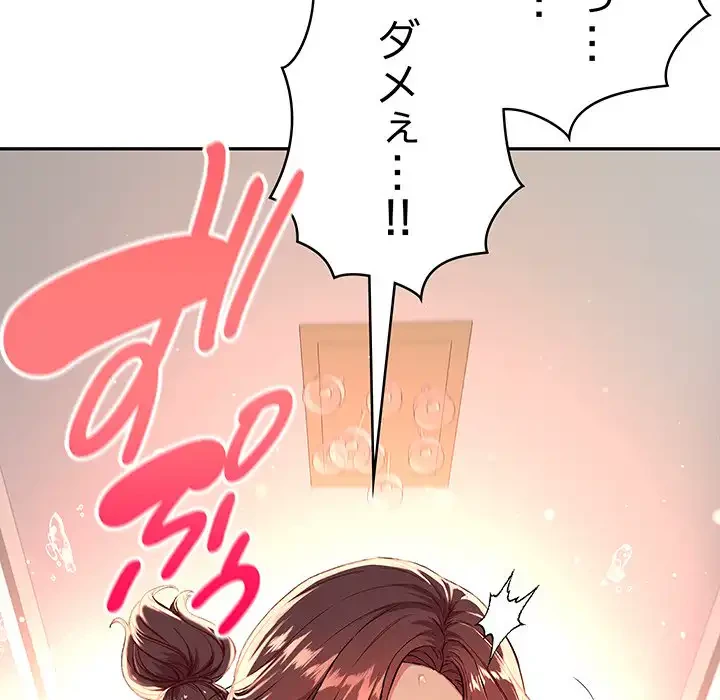 秘密の｢名無し７｣ 第6話 - 193