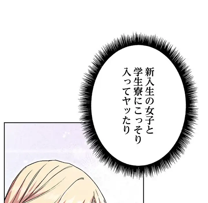 秘密の｢名無し７｣ 第6話 - 199