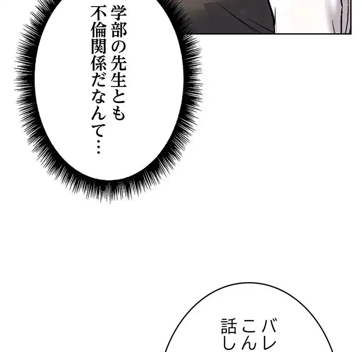 秘密の｢名無し７｣ 第6話 - 202