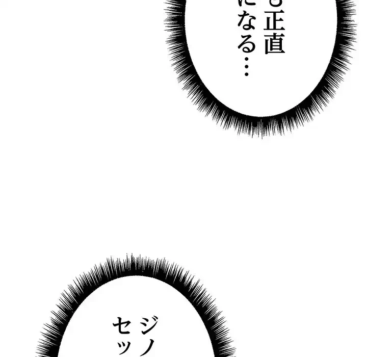 秘密の｢名無し７｣ 第6話 - 206