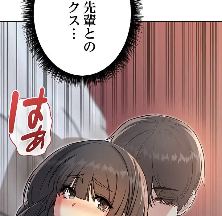 秘密の｢名無し７｣ 第6話 - 207