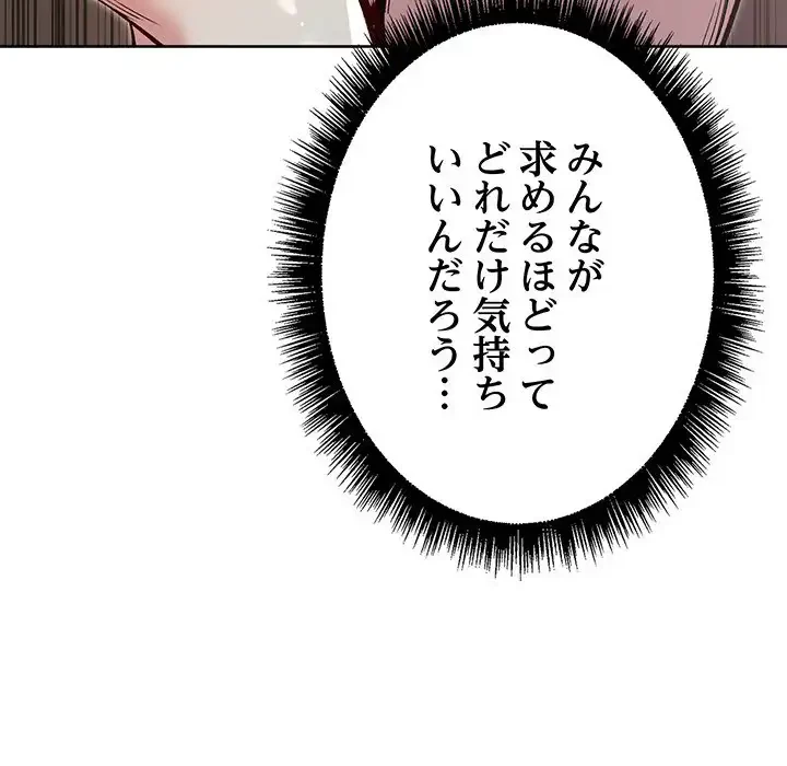 秘密の｢名無し７｣ 第6話 - 210