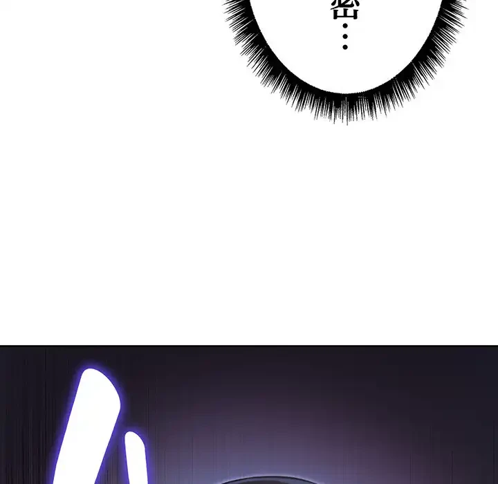 秘密の｢名無し７｣ 第6話 - 213