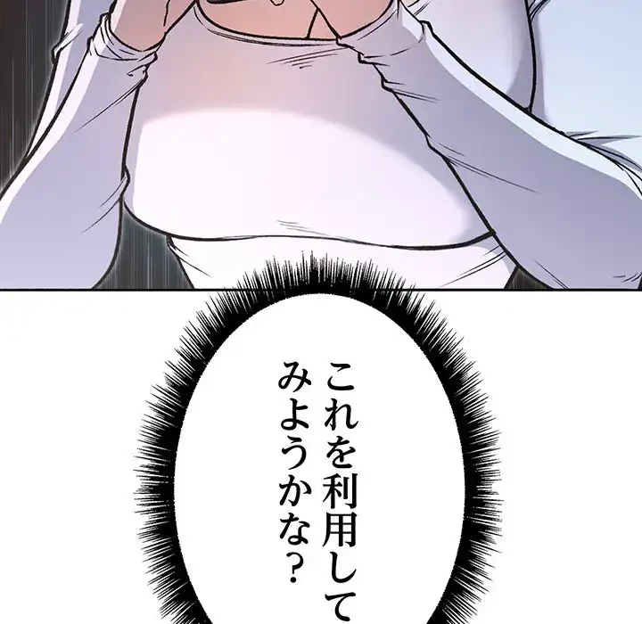 秘密の｢名無し７｣ 第6話 - 215