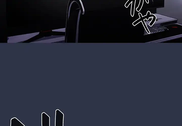 落ちこぼれをキャリーして 第1話 - 4