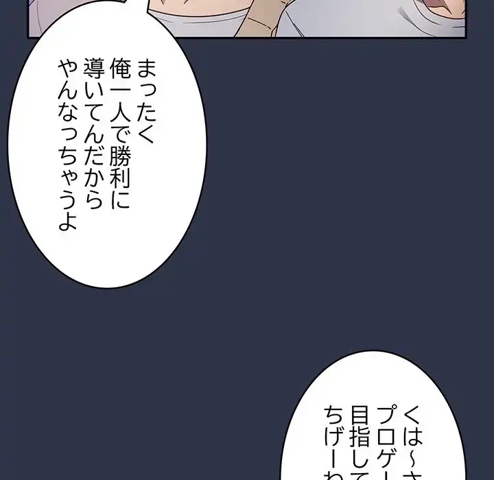 落ちこぼれをキャリーして 第1話 - 7