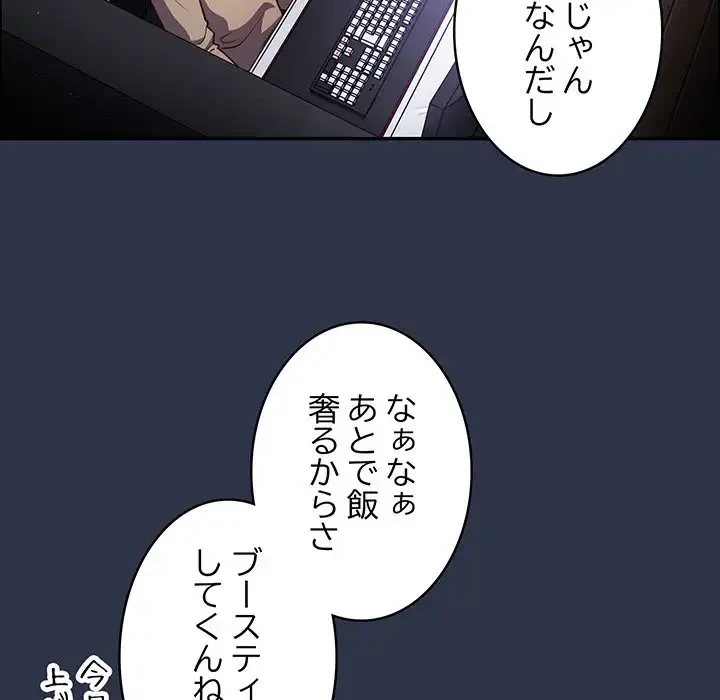 落ちこぼれをキャリーして 第1話 - 9