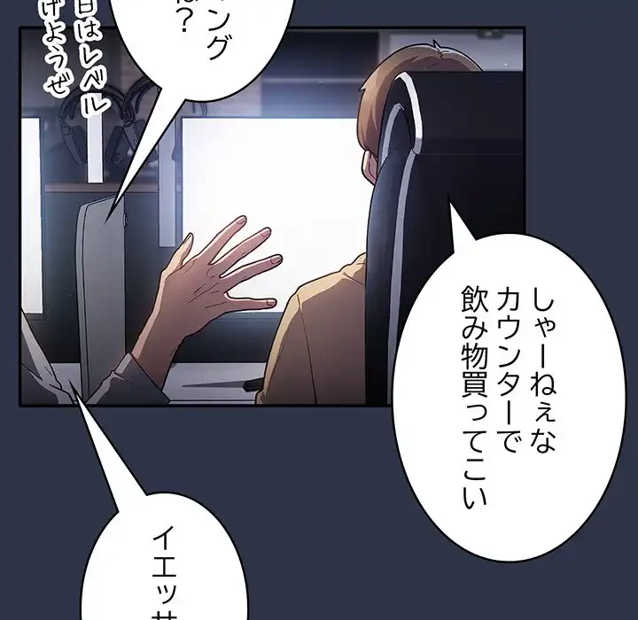 落ちこぼれをキャリーして 第1話 - 10