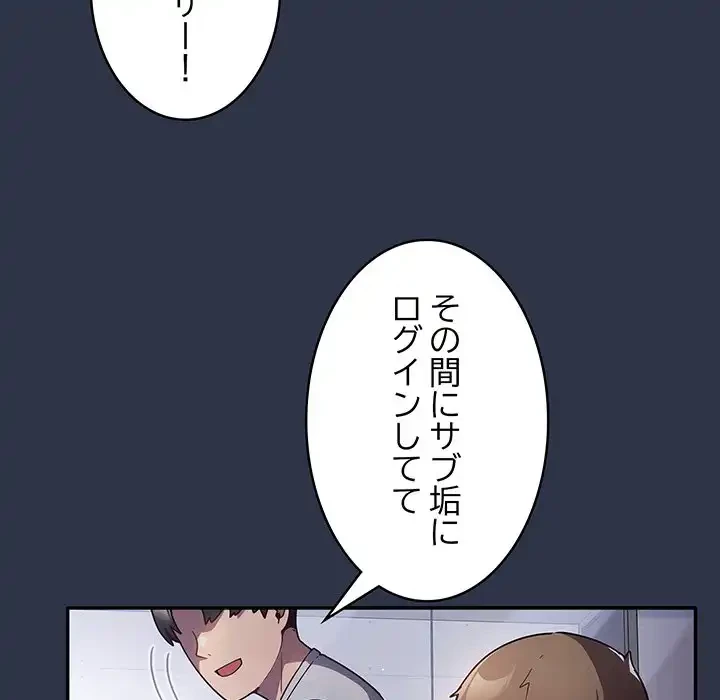 落ちこぼれをキャリーして 第1話 - 11