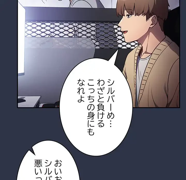 落ちこぼれをキャリーして 第1話 - 12