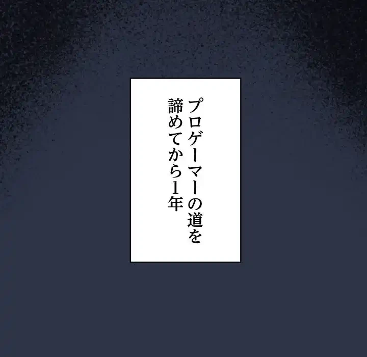 落ちこぼれをキャリーして 第1話 - 15