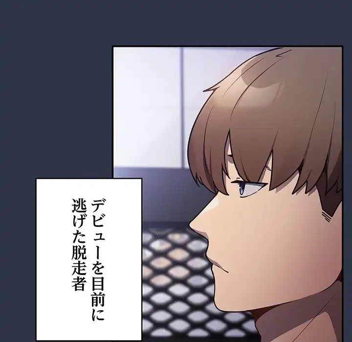 落ちこぼれをキャリーして 第1話 - 16