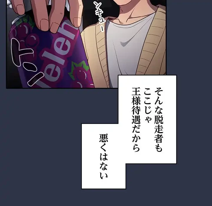 落ちこぼれをキャリーして 第1話 - 18