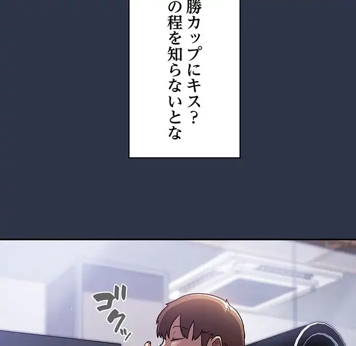 落ちこぼれをキャリーして 第1話 - 21