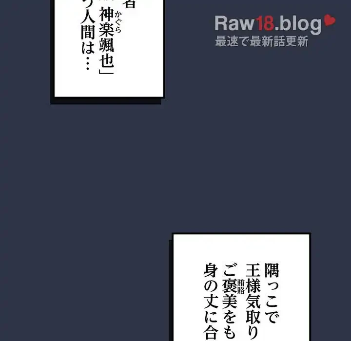 落ちこぼれをキャリーして 第1話 - 23