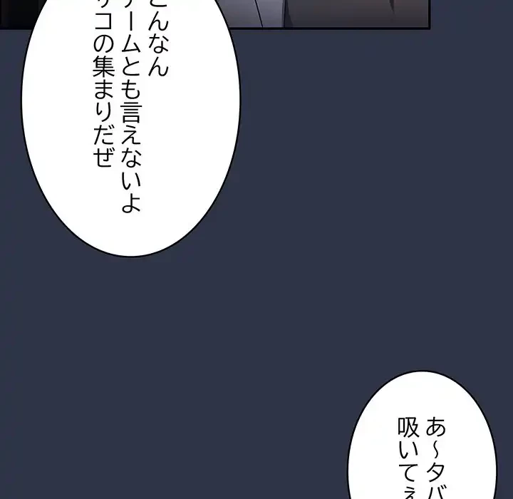 落ちこぼれをキャリーして 第1話 - 29