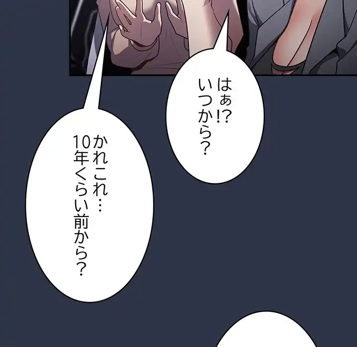落ちこぼれをキャリーして 第1話 - 31