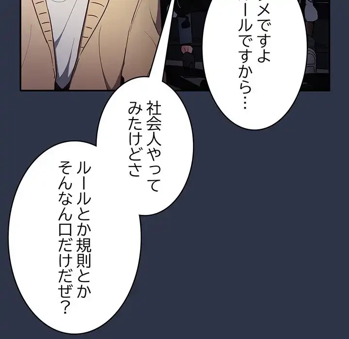 落ちこぼれをキャリーして 第1話 - 33