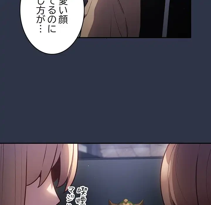 落ちこぼれをキャリーして 第1話 - 35