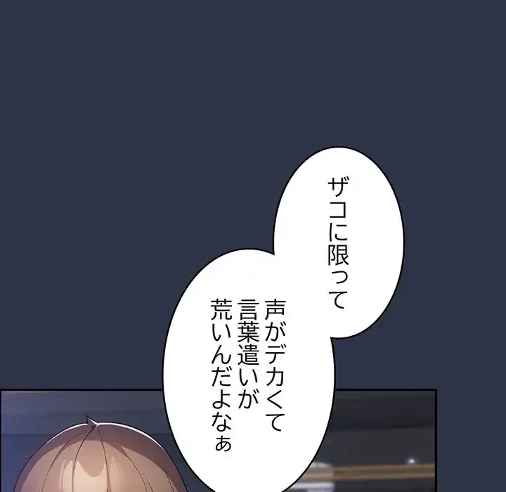 落ちこぼれをキャリーして 第1話 - 37