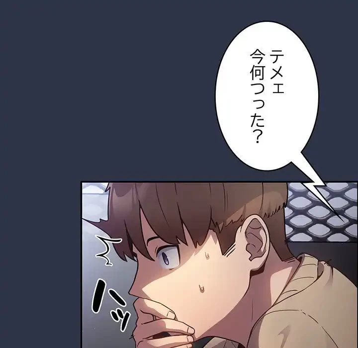 落ちこぼれをキャリーして 第1話 - 39