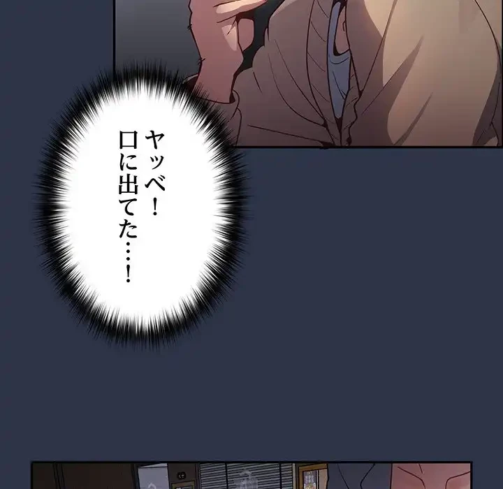 落ちこぼれをキャリーして 第1話 - 40