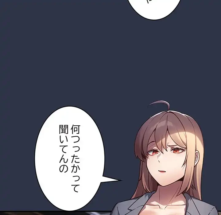 落ちこぼれをキャリーして 第1話 - 42