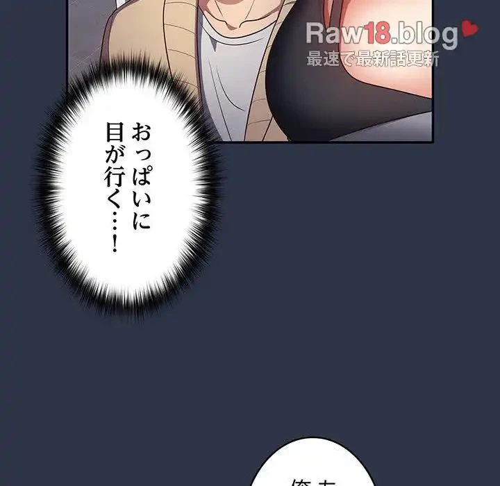 落ちこぼれをキャリーして 第1話 - 45