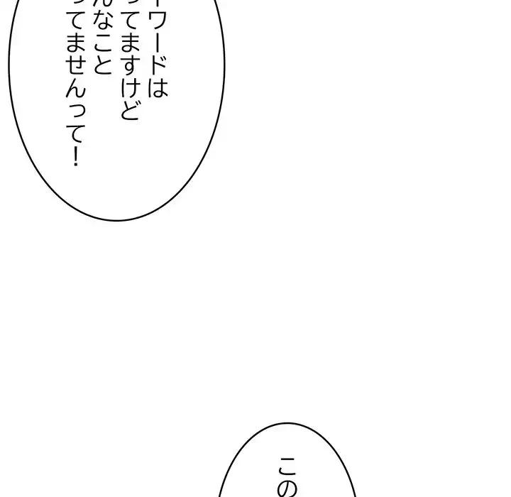落ちこぼれをキャリーして 第1話 - 55