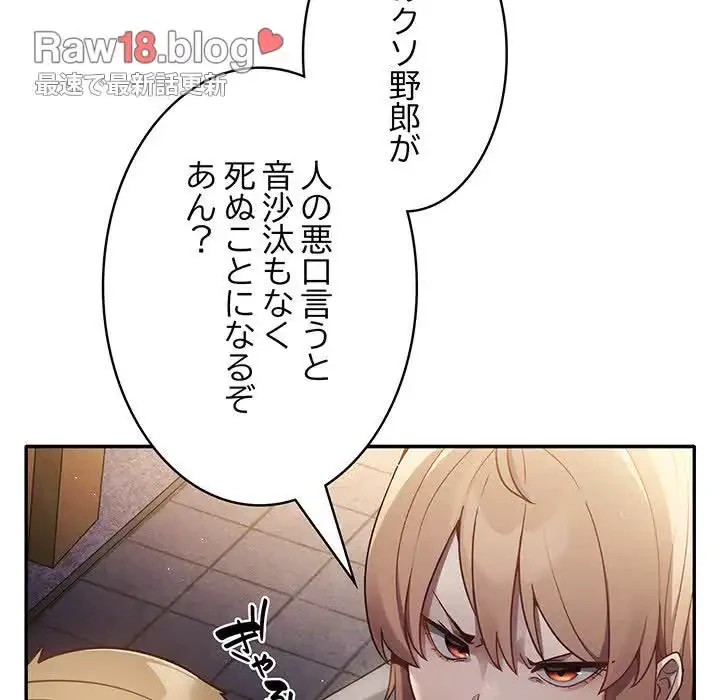 落ちこぼれをキャリーして 第1話 - 56