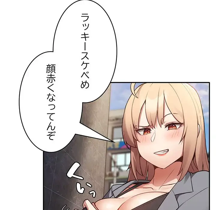 落ちこぼれをキャリーして 第1話 - 66