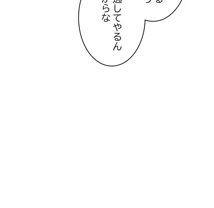 落ちこぼれをキャリーして 第1話 - 71