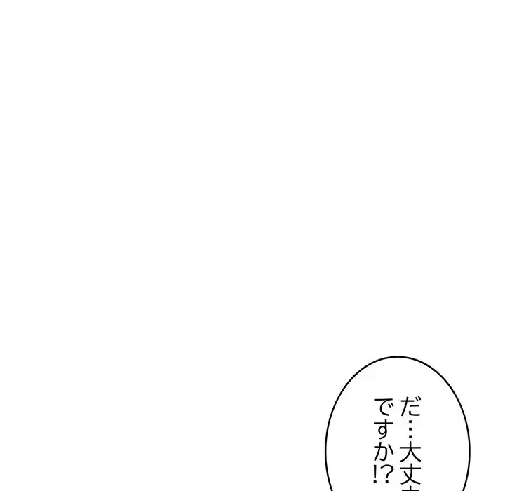 落ちこぼれをキャリーして 第1話 - 72