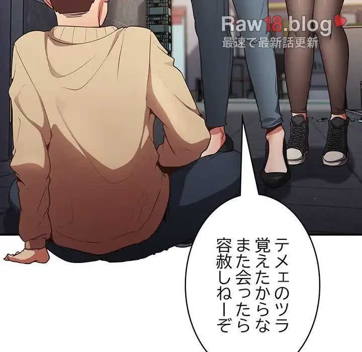落ちこぼれをキャリーして 第1話 - 74
