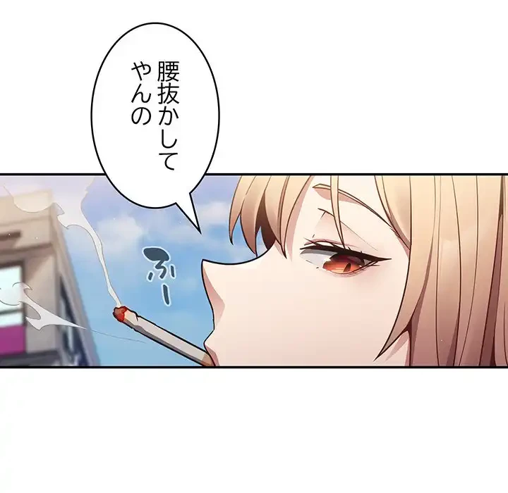 落ちこぼれをキャリーして 第1話 - 77