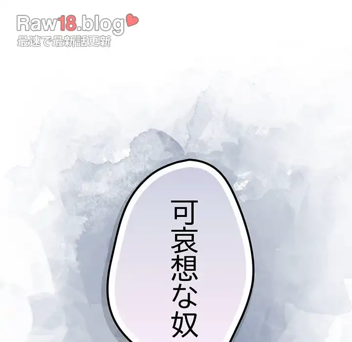 落ちこぼれをキャリーして 第1話 - 78