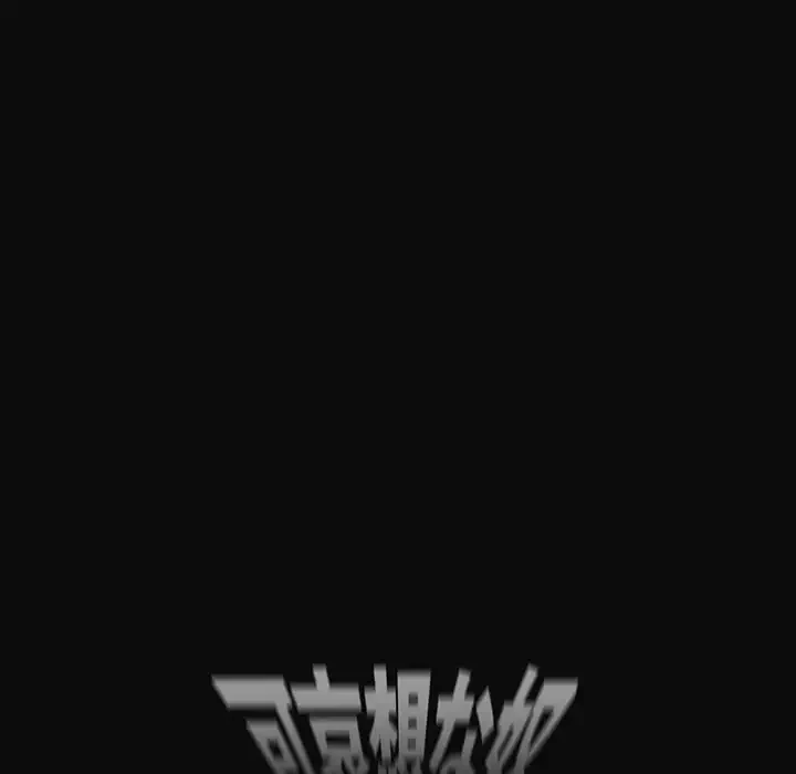 落ちこぼれをキャリーして 第1話 - 87