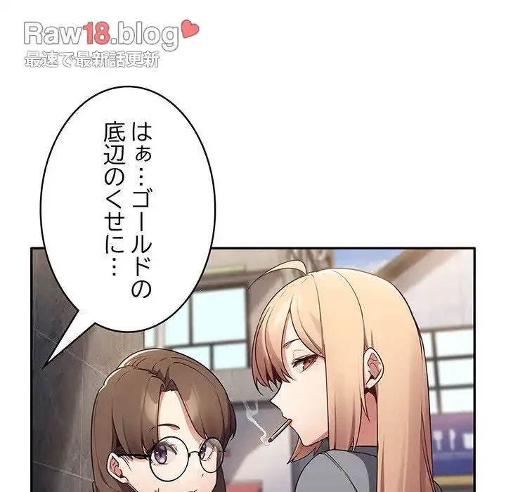 落ちこぼれをキャリーして 第1話 - 92